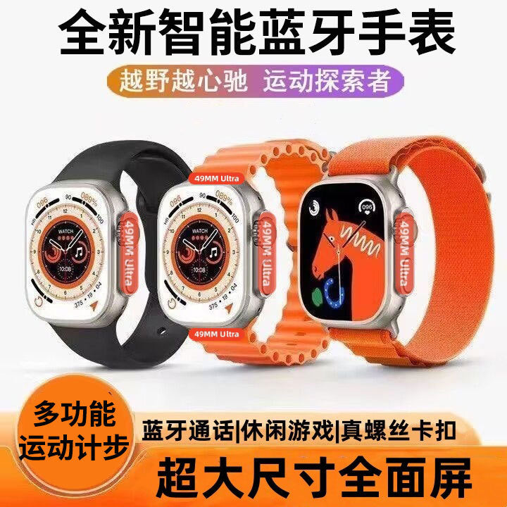 New Multi-function Ultra Smart Watch S10 Huaqiang North S9ultra2 Sports Pace Bluetooth Call Watch