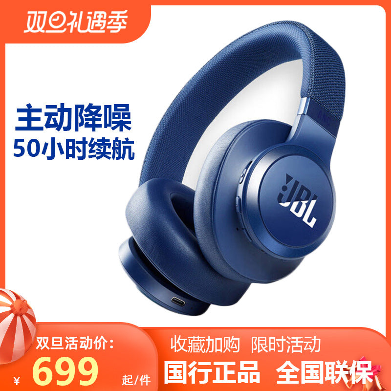 JBL LIVE660NC Bluetooth Headset Active Noise Reduction Stereo Intelligent Voice Headset